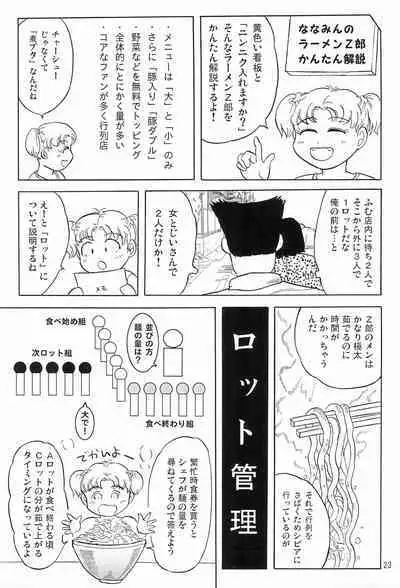 Joshi Shougakusei Nikki 6