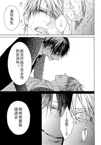 [Hinako] Kalimeris Porno (Pink Gold 5) [Chinese]