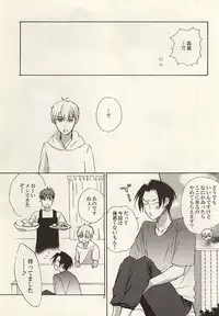 (C88) [Nekoya (Neiko)] Koko ni wa Yume ga Tsumatteru. (Kuroko no Basuke)