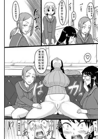 Futanari Teibou Buin to Deisui Sensei