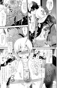 (SUPER22) [Aisukureyo (Hoshikuzu Noyu)] Love Egg (Magi: The Labyrinth of Magic)