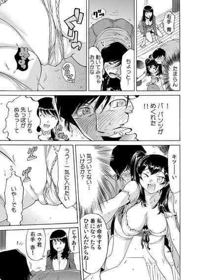 Ukkari Haicchatta!? Itoko to Micchaku Game Chuu 1-10