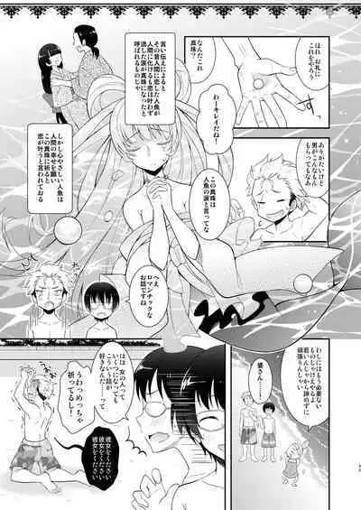 [Shishunki Paradigm (Amu)] TS Soshuuhen