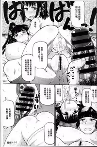 [Deep Valley] Haramase!! Seishun [Chinese]