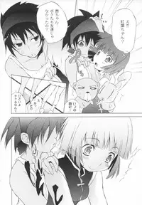 [Fudou Ran] Otogi no Haruka