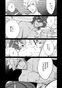 (C88) [Inukare (Inuyashiki)] Mairasu Complex o Kawari (Uta no Prince-sama)