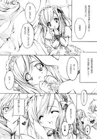 [Fukunoren (Yukiwo)] La Merveille (Sister Princess)