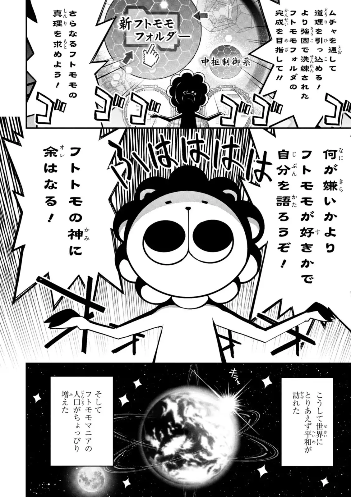 Koukaku no Pandora - Vol 08