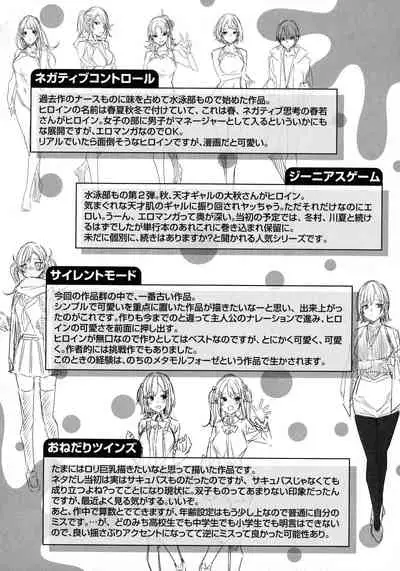 [kakao] Shiko Splash