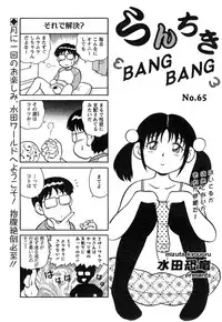 Action Pizazz Special 2014-12