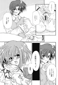 [Hotei Kazuha] Secret Holiday