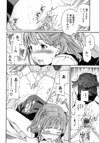 Jun-ai Kajitsu 2008-03