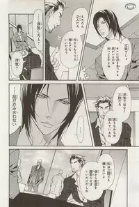 [Fujisaki Kou] Zeccho Triangle