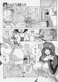 COMIC Papipo 2005-04