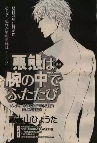 BE・BOY GOLD 2009-08