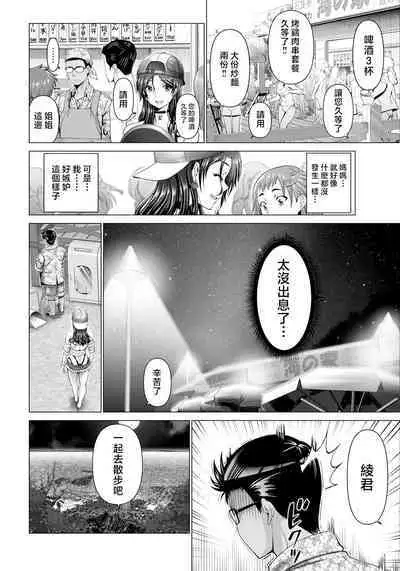 ito sino manman― umi no ie de anan―