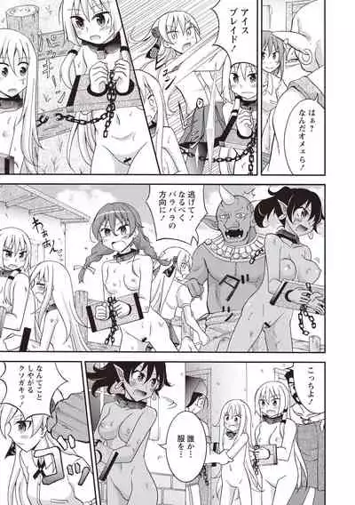 Supponpon Shoujo no Roshutsu Seikatsu