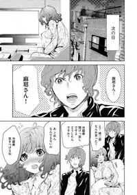 Chikan Senyou Sharyou e Youkoso