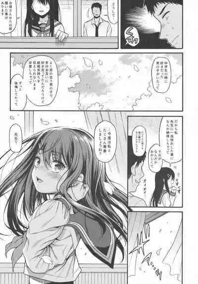 (C101) [Uousaohkoku (Uousaoh)] JYOJIZM SEASONS