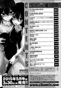 COMIC Penguin Club 2015-04