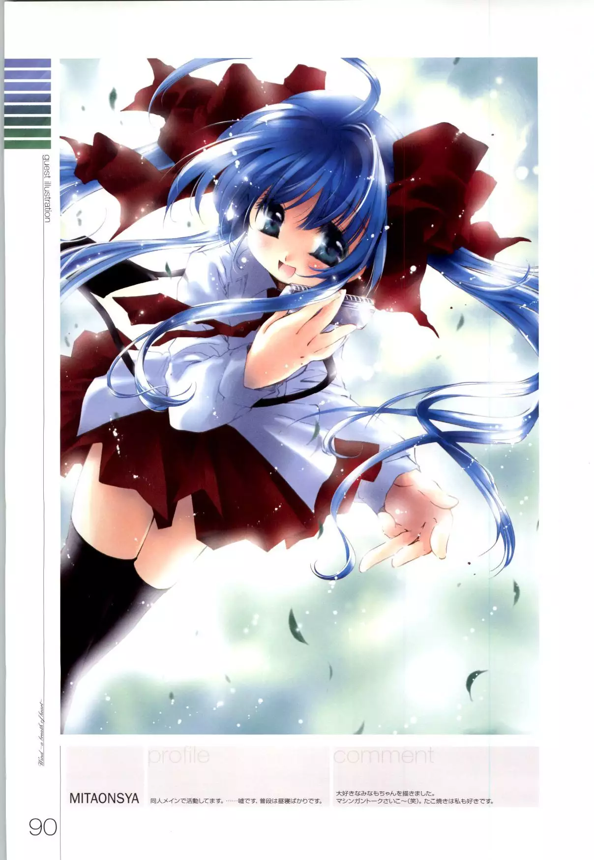 Wind - a breath of heart - Visual Fan Book 1&2