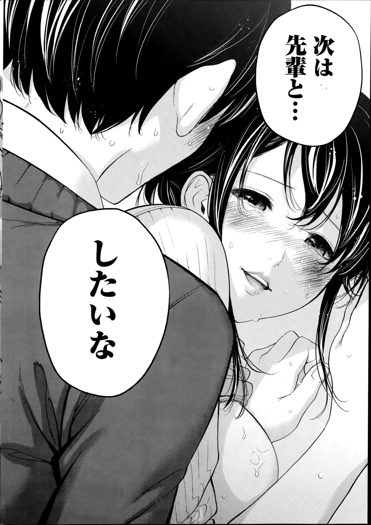 Netoraserare Ch. 1-20