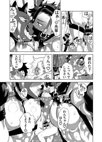 僕らの処理穴わんこ君