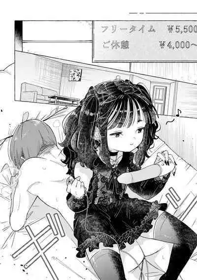 [Crayfish (Suisei Ebi) ] jirai-kei josou danshi mi Ine-chan