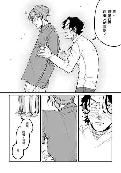 Yameru Toki mo, Sukoyakanaru Toki mo, | 无论疾病、还是健康 #1-3