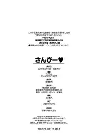 [Sasachinn] San P [Chinese]