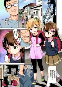 Sae-chan no Hatsutaiken 2