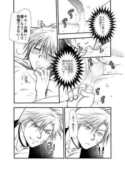 Hajimete no Boukenki 2