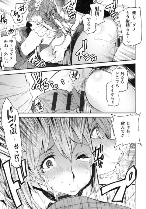 JukuCos - Jukujo Datte Cosplay ga yaritai -