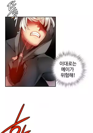 Lilith`s Cord Ch.0-43