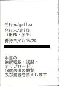 (Reitaisai 3) [gallop (Shigehira)] Arimari-san Sencchi (Touhou Project)