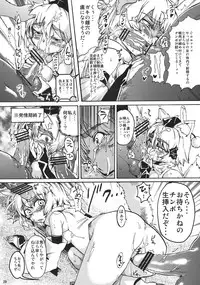 (Reitaisai 7) [Satellites (Satetsu)] Hatsujou Ken Shutsubotsu Chuui! (Touhou Project)