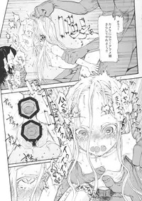 (SC59) [Rinjuu Circus (Haguhagu)] Sasha chan ga Iku