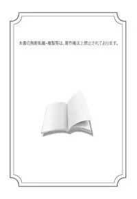 [Nagareboshi Hikaru] Zetsumetsu Sunzen Shoujo [Digital]