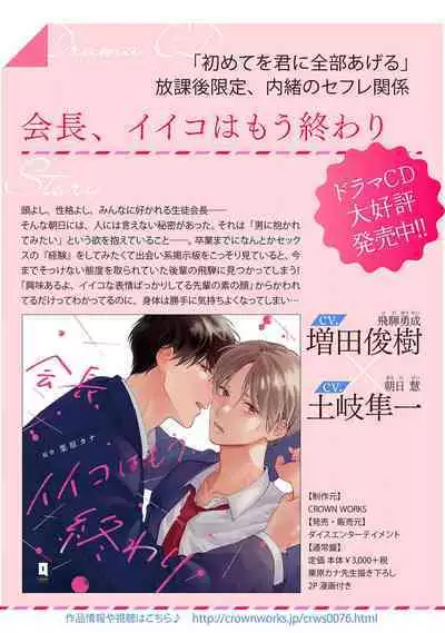 hodokeru koi wa yoi mo amai mo | 绽放的恋爱皆为醉与甜1