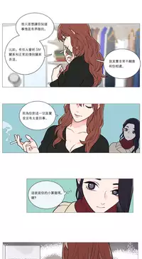 [The Jinshan] Sadistic Beauty Ch.1-37 [Chinese] [17汉化]