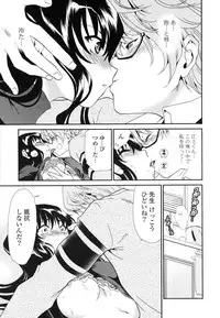 [Sanada Rin] Shojo Tankoubon