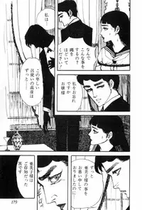 [Muraso Shunichi] Shoujo Shiroi Yakata