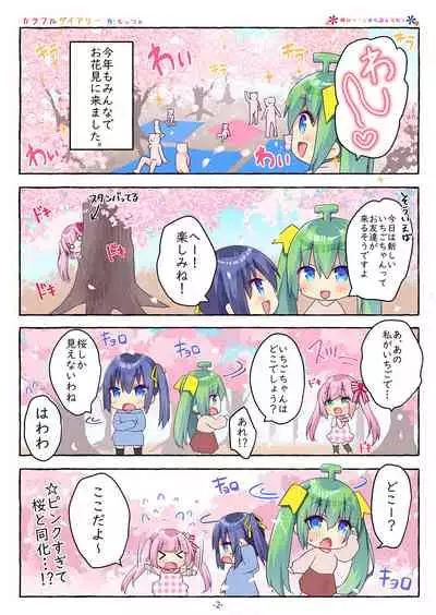 [Melonbooks] Gekkan Uribou Zakka Ten 2022-04-01 Goro Hakkougou [Digital]