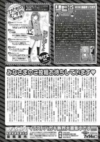 COMIC Kairakuten BEAST 2017-07 [Digital]