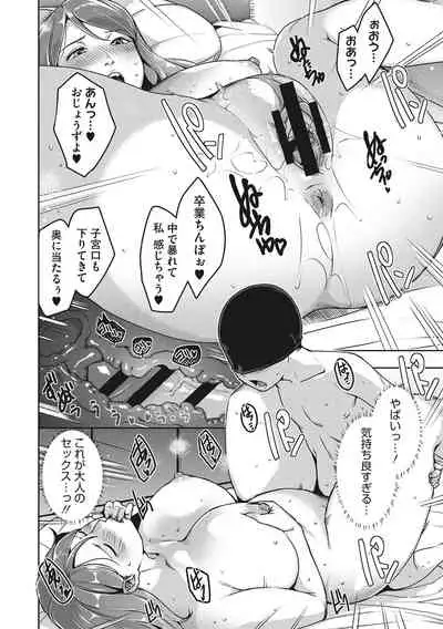 [Sugi G] Sukebe Dressing [Digital]