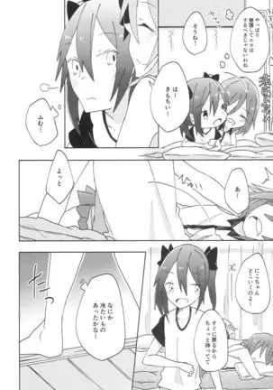 Pakutto! Ice no Mi!?