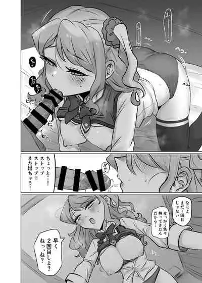 Moeru Hana no Tairetsu