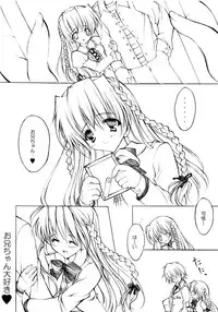 [Fukunoren (Yukiwo)] La Merveille (Sister Princess)