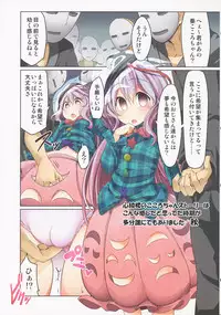 (C84) [TRICK&TREAT (Various)] Ero Oshikura Manjuu 2 (Touhou Project)