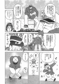 [Mori Hiromi] Anyohime